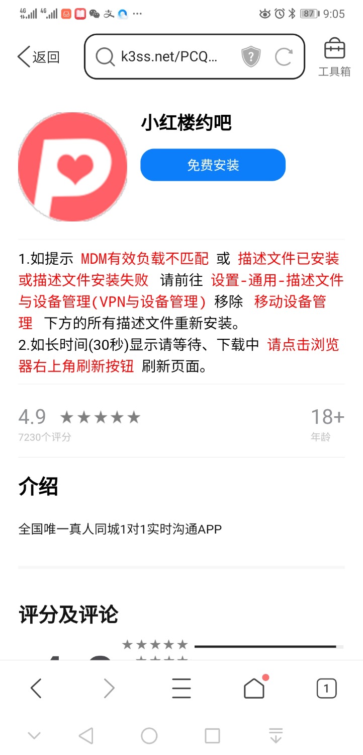 Screenshot_20220208_091224_com.tencent.mobileqq.jpg