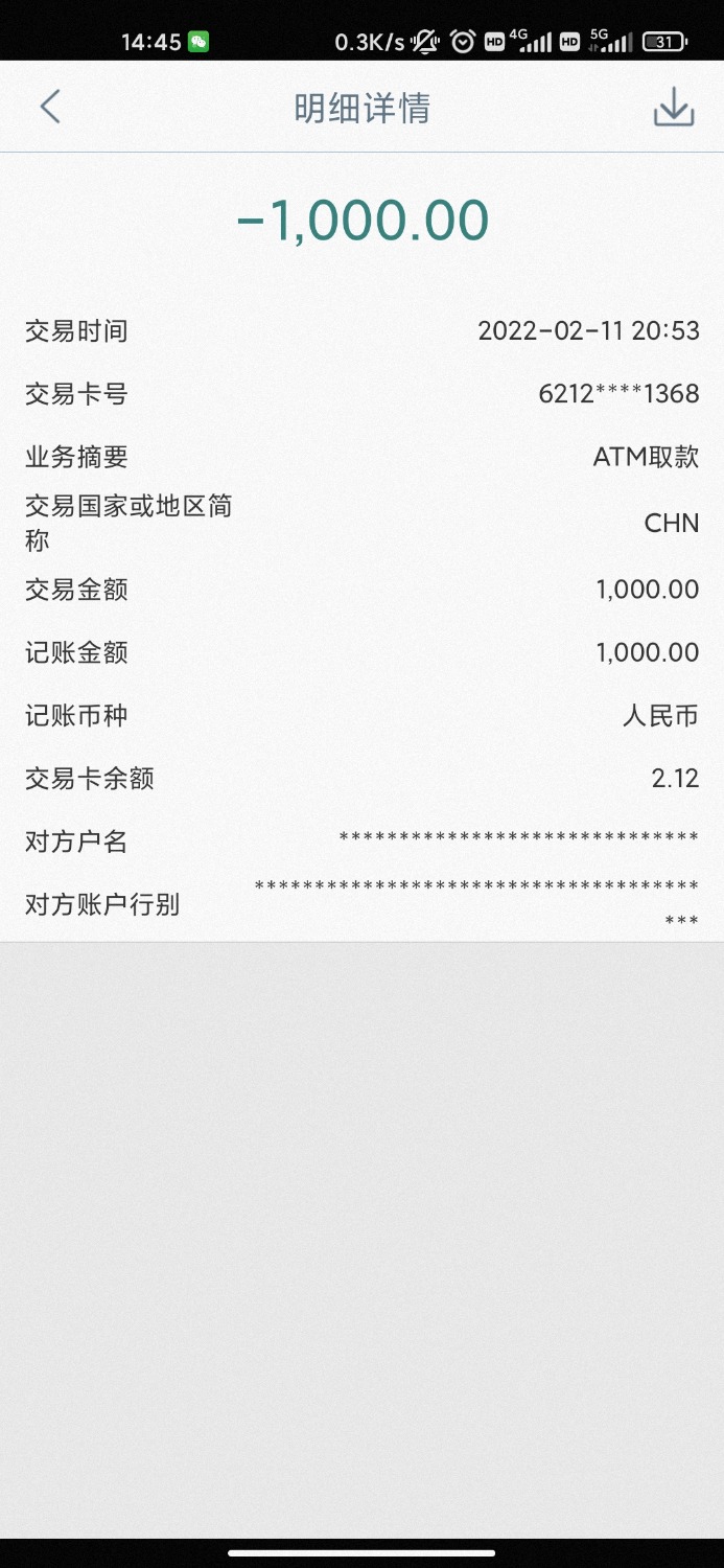 Screenshot_2022-02-12-14-45-49-694_com.icbc.jpg