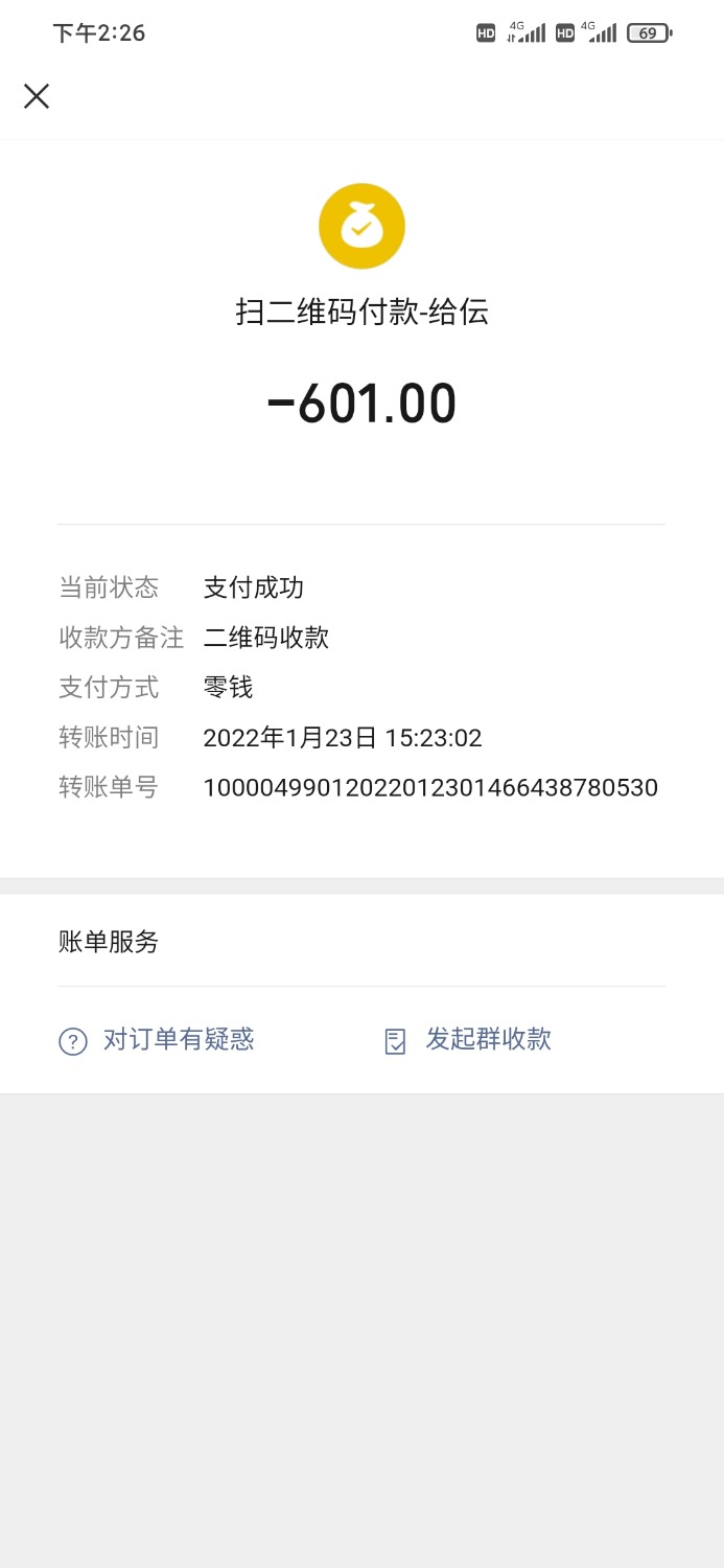Screenshot_2022-02-13-14-26-39-274_com.tencent.mm.jpg