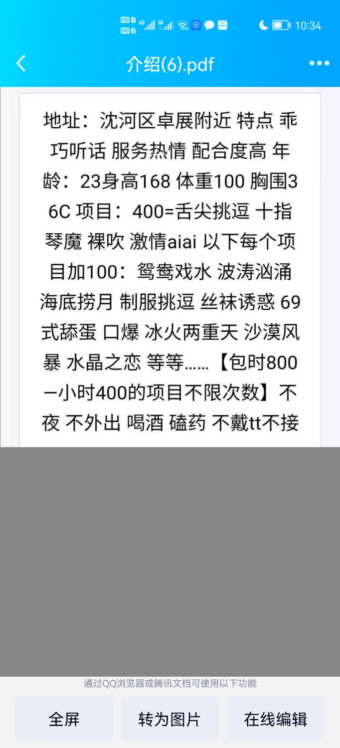 Screenshot_20220222_223406_com.tencent.mobileqq.jpg