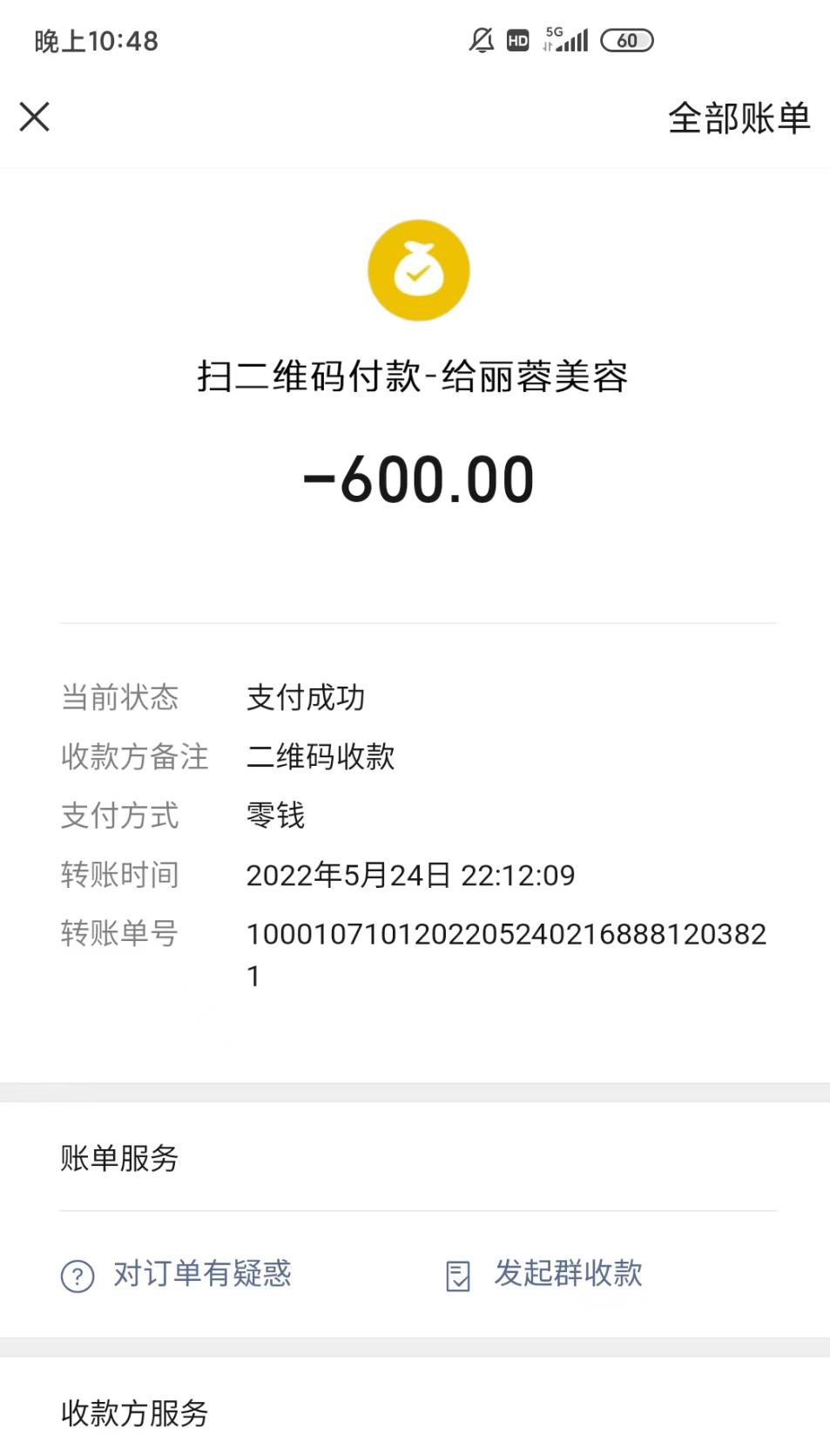 微信截图_20220525212223.jpg 微信截图_20220525212223.jpg