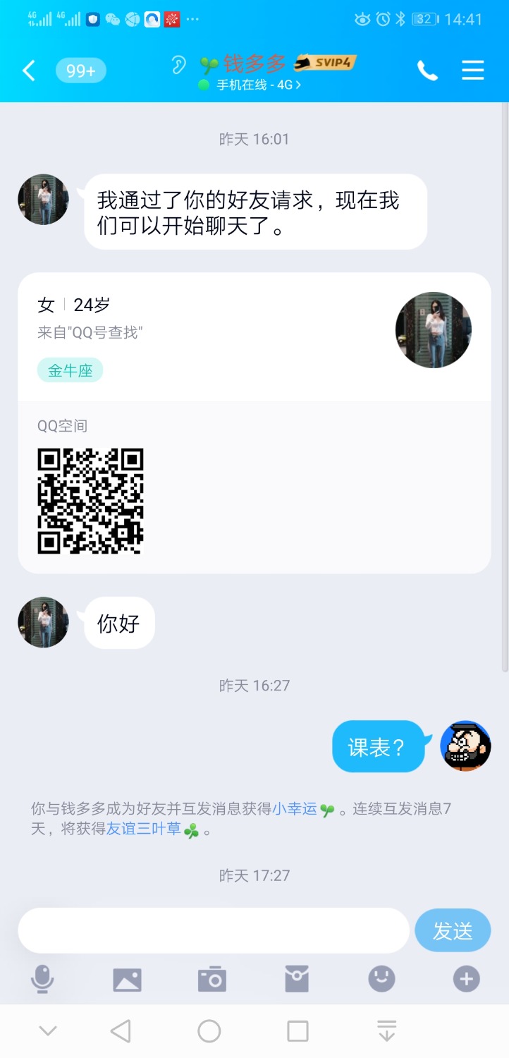 Screenshot_20220612_144147_com.tencent.mobileqq.jpg